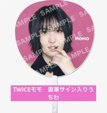 TWICE 모모 친필 사인 부채