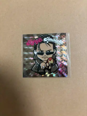 이마이치 류지 스티커