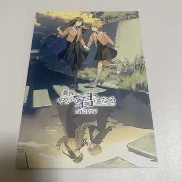 결국, 네가 된다 무대 팜플렛 결국, 네가