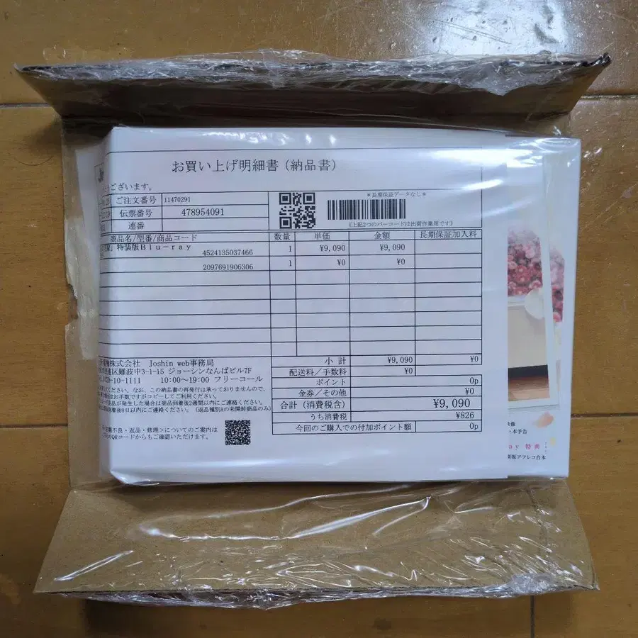 5번째 상품 이미지