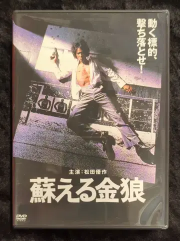 일본 영화 DVD 되살아나는 금랑
