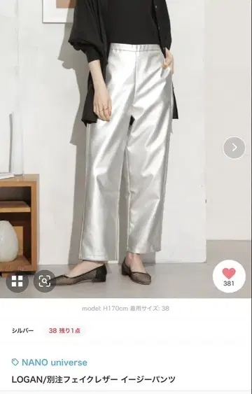 실버 가죽 팬츠