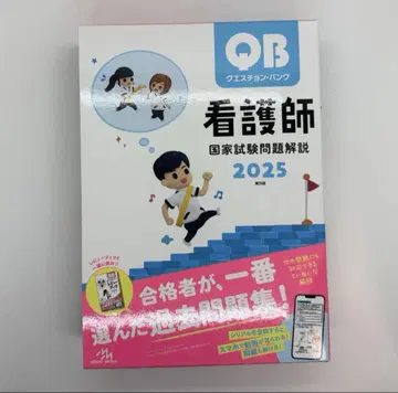 문제은행 간호사 국가시험 2025
