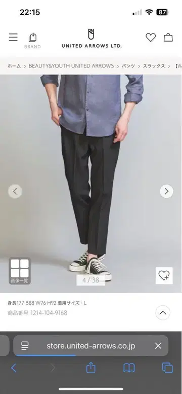 UNITED ARROWS 시어서커 테이퍼드 앵클 팬츠 새상품 S