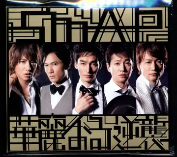 SMAP 화려한 역습/유머해버려 초회 한정판 A *화려한 역습 클립 수록