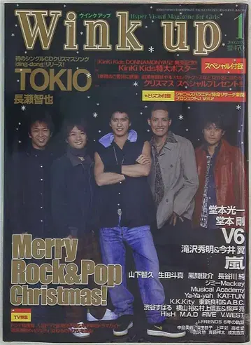 TOKIO Wink up 03년 01월호