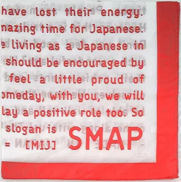 SMAP 03년 SMAP'03 'MIJ Tour' 손수건