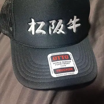 마쓰자카규 한자 캡