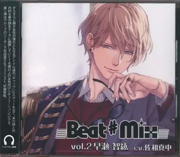 BlackButterfly Beat#Mix Vol.2 하야세 치히로