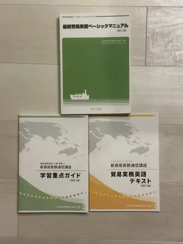 무역실무검정 C급 베이직 매뉴얼