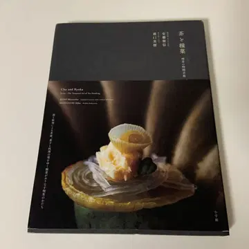 브라운과 양과, 킷사의 시간 예술