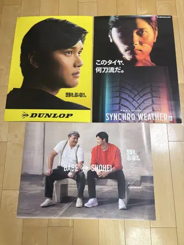 오타니 쇼헤이 x 베이브 루스 포스터 3매 세트