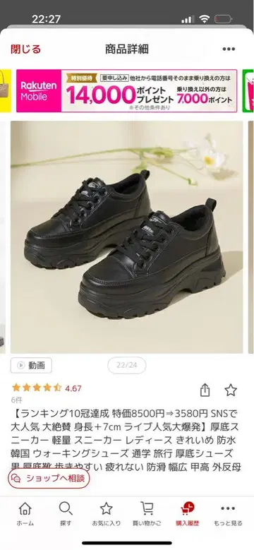 블랙 스니커즈 PU 가죽 7cm 업
