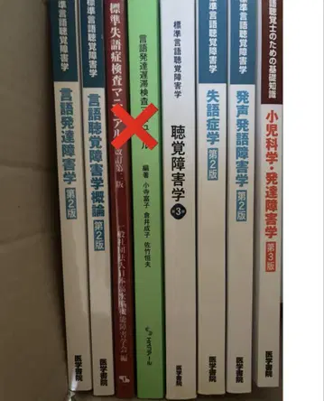 언어청각사 텍스트 낱개 판매 가능