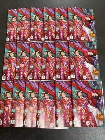 전권 [유황후의 말씀대로] DVD 전18권 세트 즉시 구매 OK