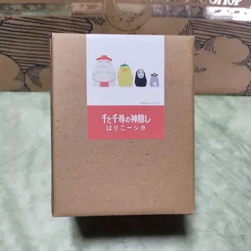 지브리 파크 한정 센과 치히로의 행방불명 하리코 시카 미개봉 새상품