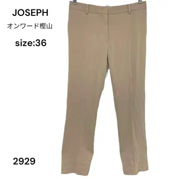JOSEPH 조제프 팬츠 캐주얼 36 스트레치 오피스 비즈니스