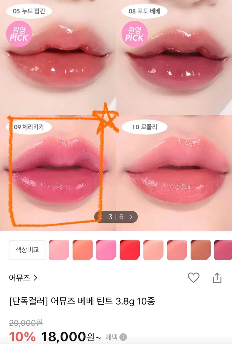 Product Details - 1