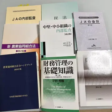 JA 농협 내부 감사사 시험 참고서