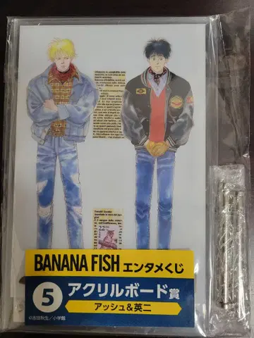 BANANA FISH 엔터테인먼트 복권 아크릴 보드상 에이지 아쉬 5