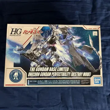 HG 1/144 건담베이스 한정 유니콘 건담 퍼펙티빌리티