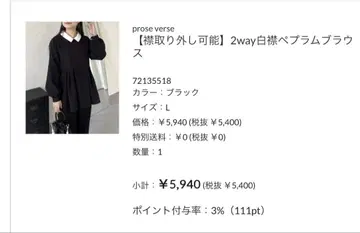 2way 화이트 카라 페럼 블라우스 블랙