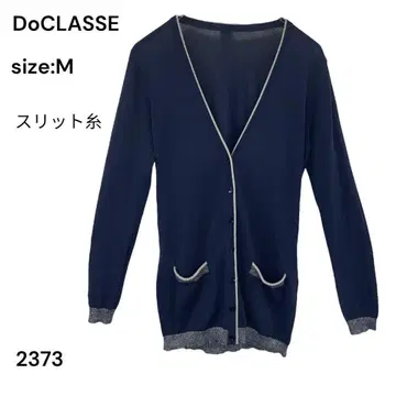 두클라쎄 DoCLASSE 가디건 상의 M 슬릿사 예쁨