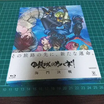 완전 생산 한정판 갑철성의 카바네리 해문 결전 Blu-ray