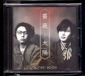 KinKi Kids 초회 한정판 A 장미와 태양