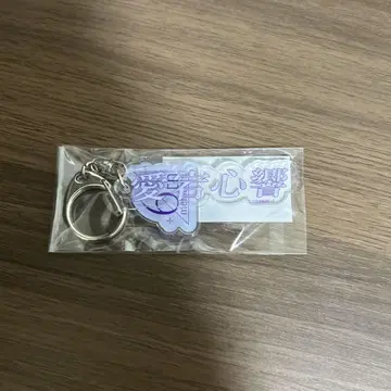 노기자카46 오미타테카이 개별 네임 키링 아타고 코코네
