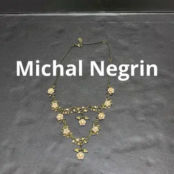 Michal Negrin 미하엘 네그린 목걸이 플라워 놋쇠