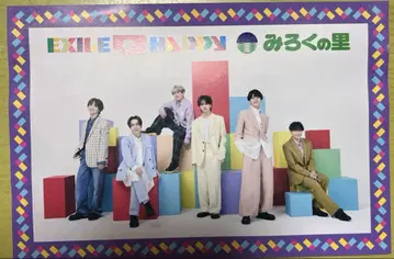 EXILE B HAPPY 미로쿠노사토 엽서