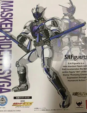 S.H.피규아트 가면라이더 사이가