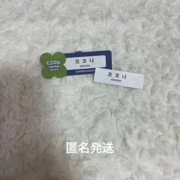 ME:I 사사키 코코나 KCON 명찰