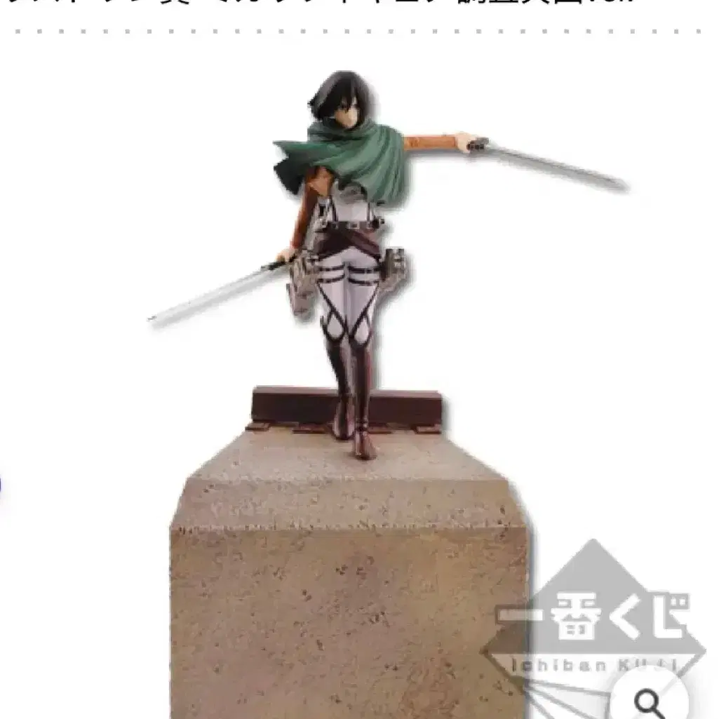 Sealed Attack on Titan Ichiban Kuji Last One Prize Mikasa Figure
