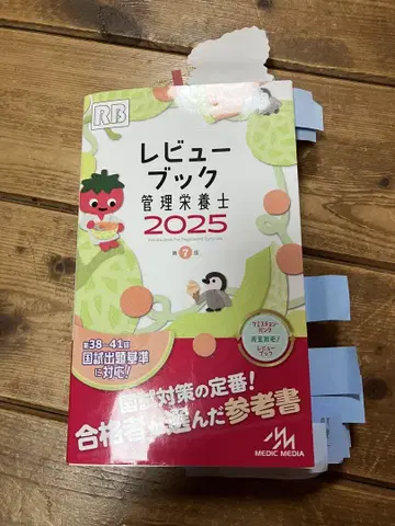 리뷰북 관리영양사 2025