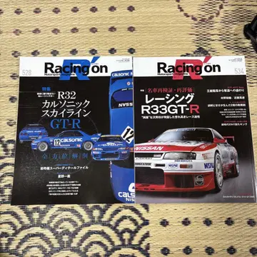 Racing on 레이싱 R33 R32 칼소닉 스카이라인 2권 세트
