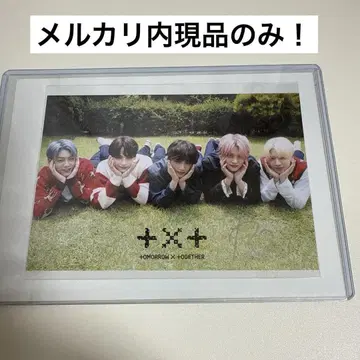 TXT 범규 친필 사인 fc 응모 당선 엽서 beomgyu