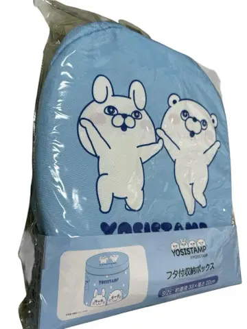 요시스탬프 YOSISTAMP 수납 박스 하늘색 원형 수납