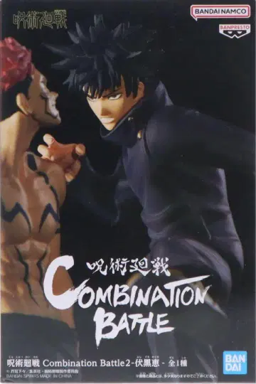 주술회전 COMBINATION BATTLE 후시구로 메구미