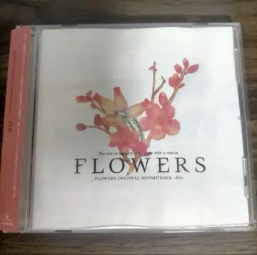 FLOWERS 여름 편 ORIGINAL SOUNDTRACK -ete-