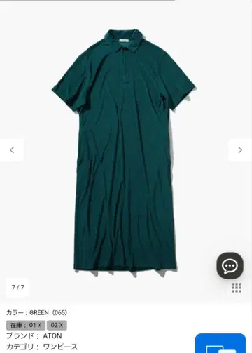 ATON 마이크로 코튼 파일 폴로 원피스