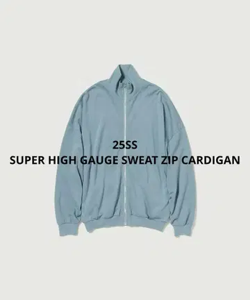 25SS SUPER HIGH GAUGE SWEAT ZIP CARDIGAN