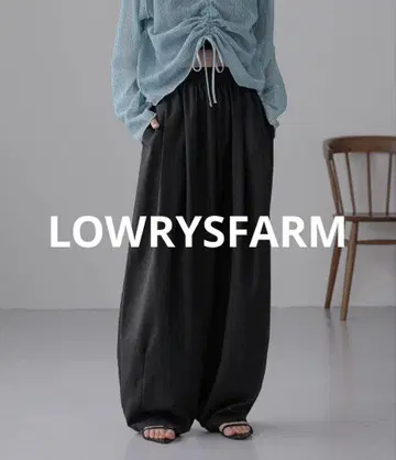 LOWRYSFARM 이지 와이드 코쿤 팬츠 M