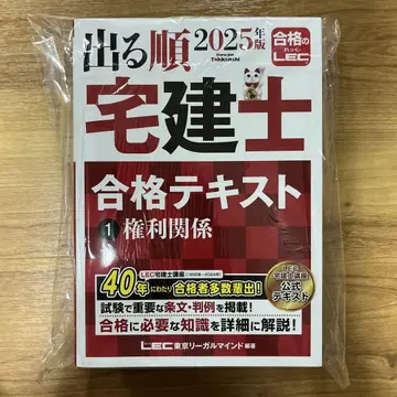 나오는 순서 택건사 합격 텍스트 2025년판 3권 세트