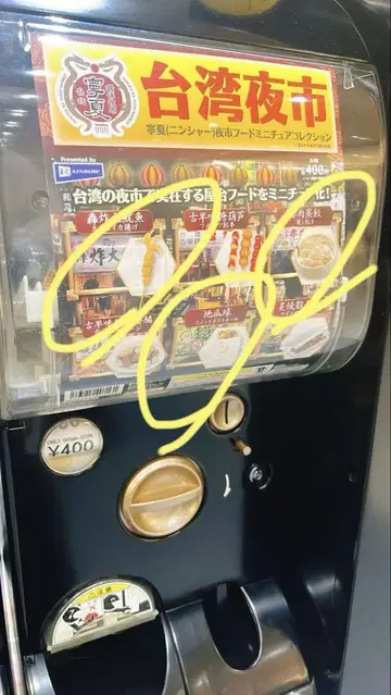 대만 야시장 닝샤(닝샤) 야시장 푸드 미니어처 컬렉션 3점