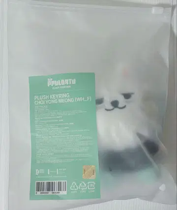 욘몬 PLUSH KEYRING 푸르파두 앉은 자세