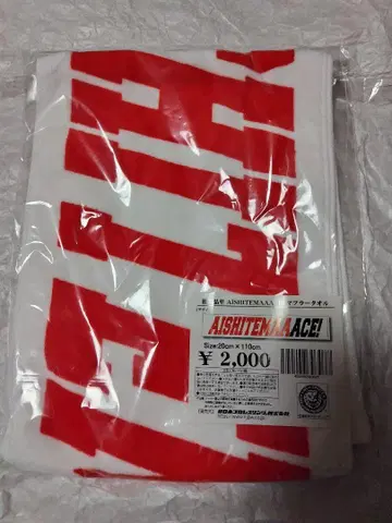 신일본 프로레슬링 타나하시 히로시 AISHITEMAAACE! 머플러 타월