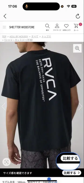 RVCA 블랙 정가 7150