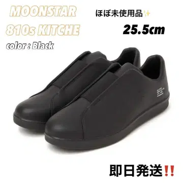 MOONSTAR 810s ET001 KITCHE 블랙 25.5cm